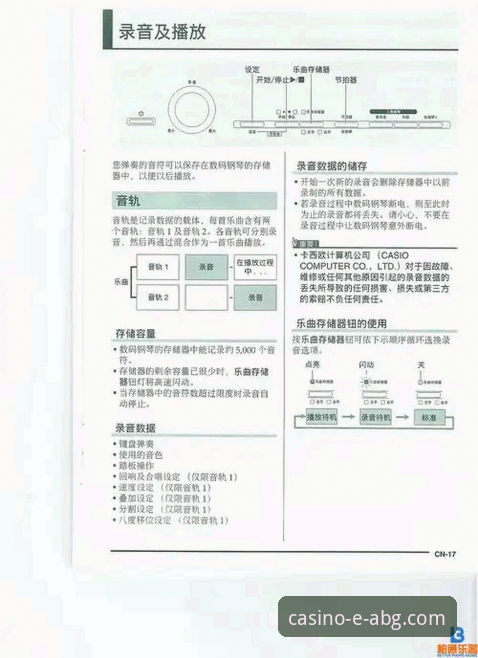 欧博ABG官网精彩旅程全面解析：从入门到精通的操作指南
